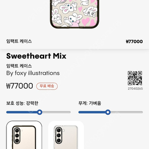 케이스티파이 갤럭시 S23 케이스