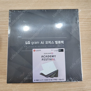 LG gram ai 오피스 벨류팩 팝니다