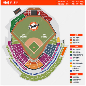 5월5일 한화 vs 삼성 1루 카스존(응원단석) 2/4연석 명당 양도