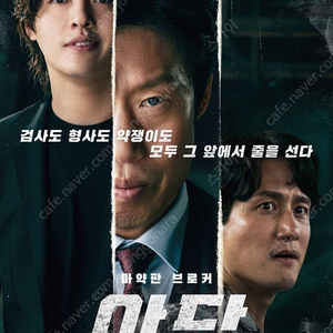 야당 CGV 8000원에 예매 해드립니다 (1~2매 가능)