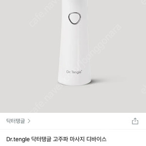 닥터탱글 디바이스기기