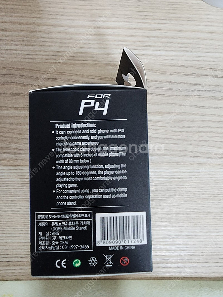 ps4 플레이스테이션 플스4 리모트 플레이 미개봉 새상...--1
