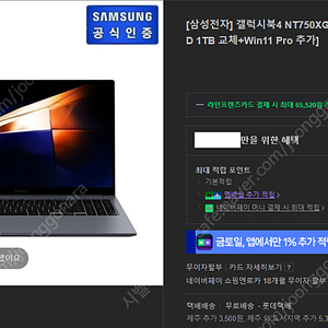 [급처] 갤럭시북4 NT750XGP-G52AG (S급, 박풀, 15인치, 윈도우포함) 갤북4 삼성노트북