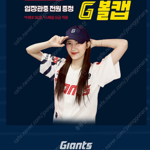 [롯데vsSSG] 어린이날 5/5(월), 5/6(화) 롯데자이언츠 vs ssg랜더스 1루 내야필드석 단체테이블석 2연석, 3연석 모자증정