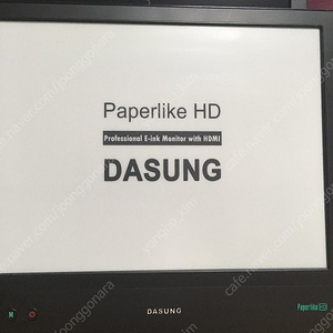 다성 페이퍼라이크 HD 모니터 판매(DASUNG Paperlike HD 13.3인치)