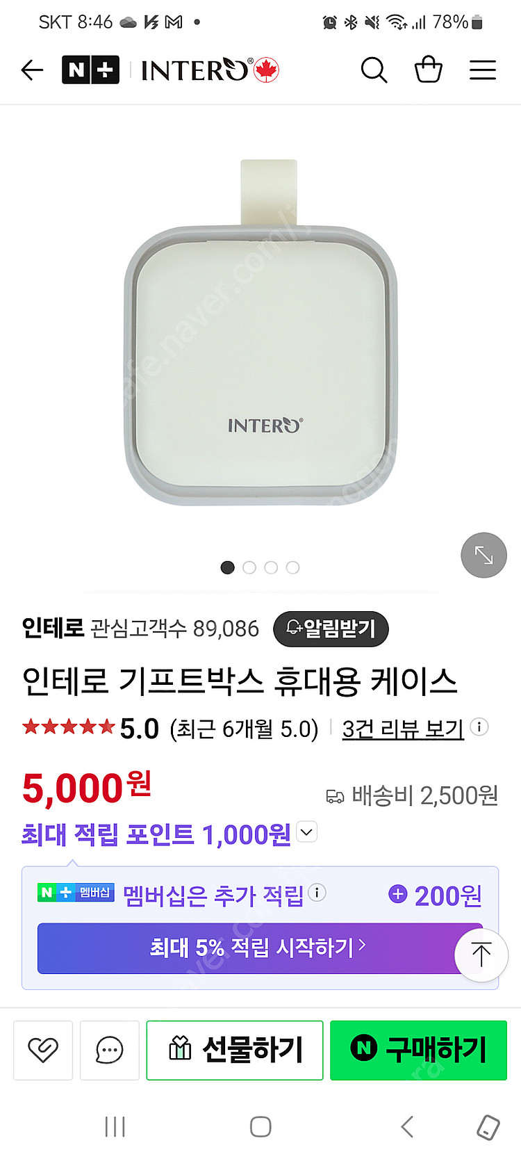 인테로 기프트박스 휴대용 케이스 / 미사용 / 2000...--2