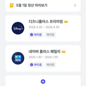 [링키드] 디즈니플러스 프리미엄 1년 쉐어 시작 합니다!