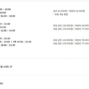 드래곤시티(노보텔용산) 뷔페 이용권 팝니다.
