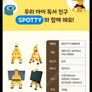 웅진 기린거치대 AR pedia 스파티 웅진 인터랙티브리딩용 미개봉새제품