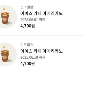 스타벅스 아메리카노
