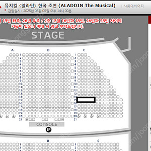 뮤지컬 알라딘 어린이날 5/5(월) 김준수 1층 s급시야 Vip 4연석 양도해요 좌석사진o
