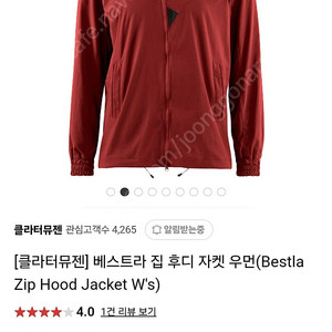 클라터뮤젠