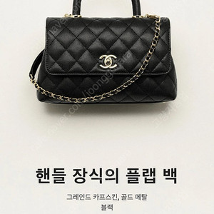 코코핸들 미듐 정가판매