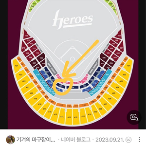 5월 7일 (수) KIA 대 키움 경기 T05 1층 테이블석 1열 3연석 티켓