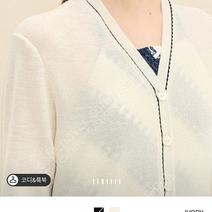 타임 컬러라인 니트 가디건