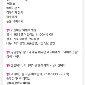 가격내림 ㅡ 5월2일~4일 캠핑