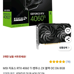 msi RTX 4060ti 8g
