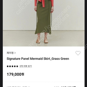 제이청 스커트