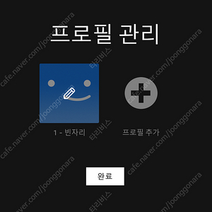 넷플릭스 유튜브프리미엄 디즈니플러스 6개월 1년 자리판매 합니다.