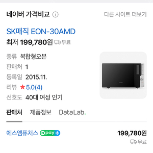 매직 전기오븐 겸 전자렌지 eon-30amd