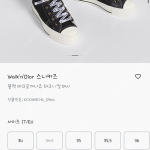 디올스니커즈35.5사이즈,디올운동화,디올여성운동화,착한가격