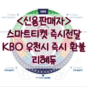 <어린이날>5/5(월) 5/6(화) 5/7(수) 두산베어스 vs LG트윈스 블루석 오렌지 레드 네이비 외야 1루 3루 KBO 프로야구장 엘지 잠실시리즈 5월5일 6일 7일 리혜듀2
