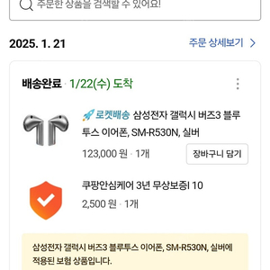 갤럭시 버즈3 새상품급