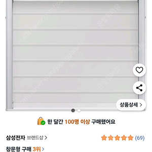 삼성전자 23년형 윈도우핏 에어컨 길이 연장 키트 35cm