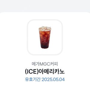 메가커피 아이스아메리카노 기프티콘 판매 1700원