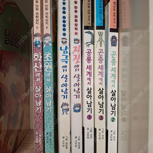 살아남기 시리즈