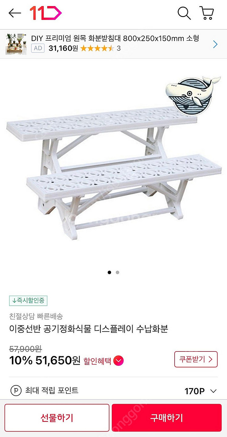 🪴화분 받침대, 화분 진열대, 화분 선반, 이중선반 화...--1