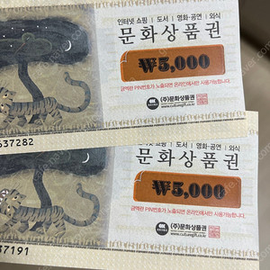 문화상품권