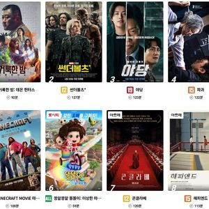 롯데시네마 CGV 메가박스 저렴하게 예매해드려요! 일반 청소년 리클라이너 특별관 등