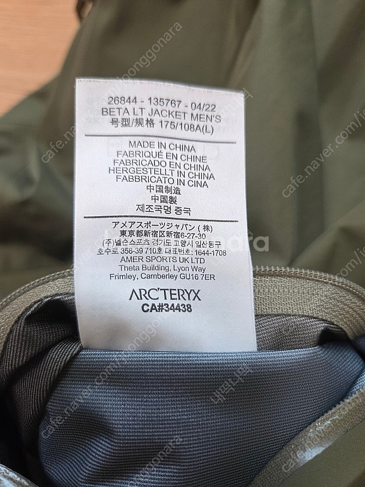 아크테릭스 베타 LT 자켓 L사이즈--6