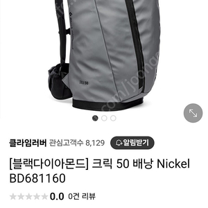 블랙다이아몬드 크릭 50리터 ml 1회 사용