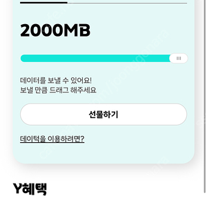 Kt 데이터 판매합니다 2GB