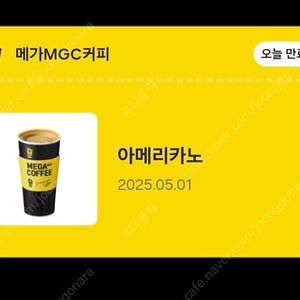 메가커피 아메리카노 1000원 오늘드실분
