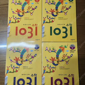사고력수학 1031 pre