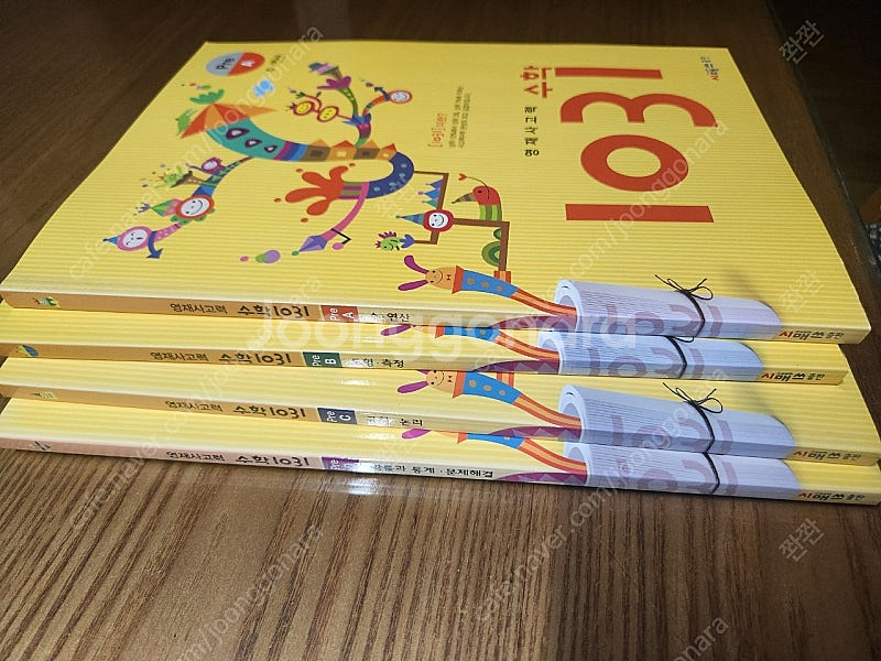 사고력수학 1031 pre--1