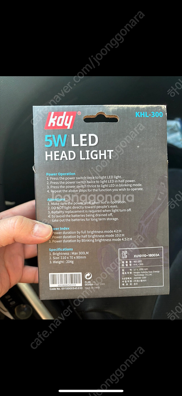 (미사용) 5W LED 헤드라이트--1