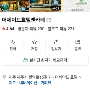 제주도 5월3일 숙박 양도