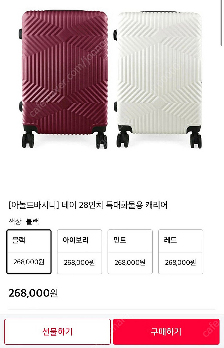 아놀드바시니 캐리어 블랙 28인치 미사용--1