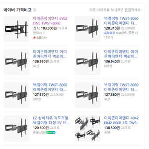 아이존아이앤드 대형티비 벽걸이 브라켓 TWST-8060 판매합니다.(100인치까지 가능)