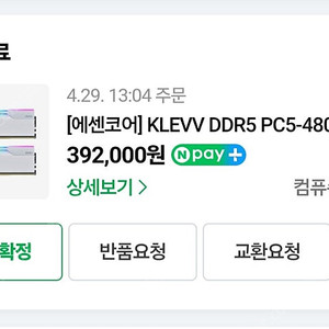 AMD 전용 expo 램 [에센코어] KLEVV DDR5 6000 CL30 CRAS V 화이트 // AMD 서린 32GB(16GBx2)