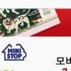 5대 편의점 1만원권 9,000원에 팝니다