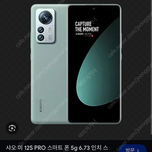 미12pro 벽돌폰 5만원 팝니다