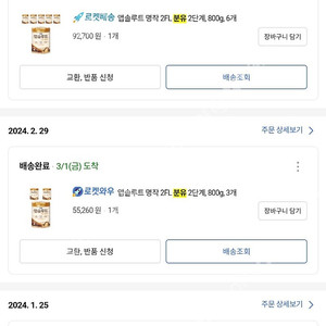 앱솔루트 명작 2FL 분유 2단계, 800g, 3개 팔아요