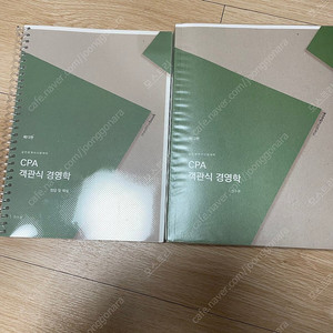 전수환 cpa 객관식 경영학 12판