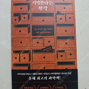 기억한다는 착각