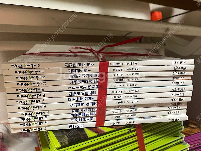 저학년은 책이 좋아 1-12--0